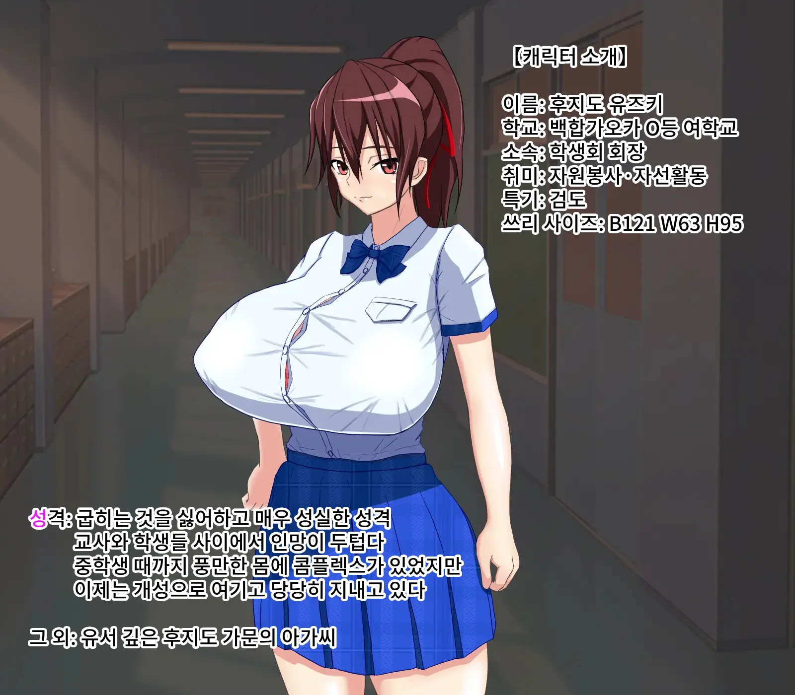 Anal Satsueikai ~Seitokaichou, Kyousei Anal Idol Hen~ | 애널 촬영회 ~학생회장 강제 애널 아이돌편~